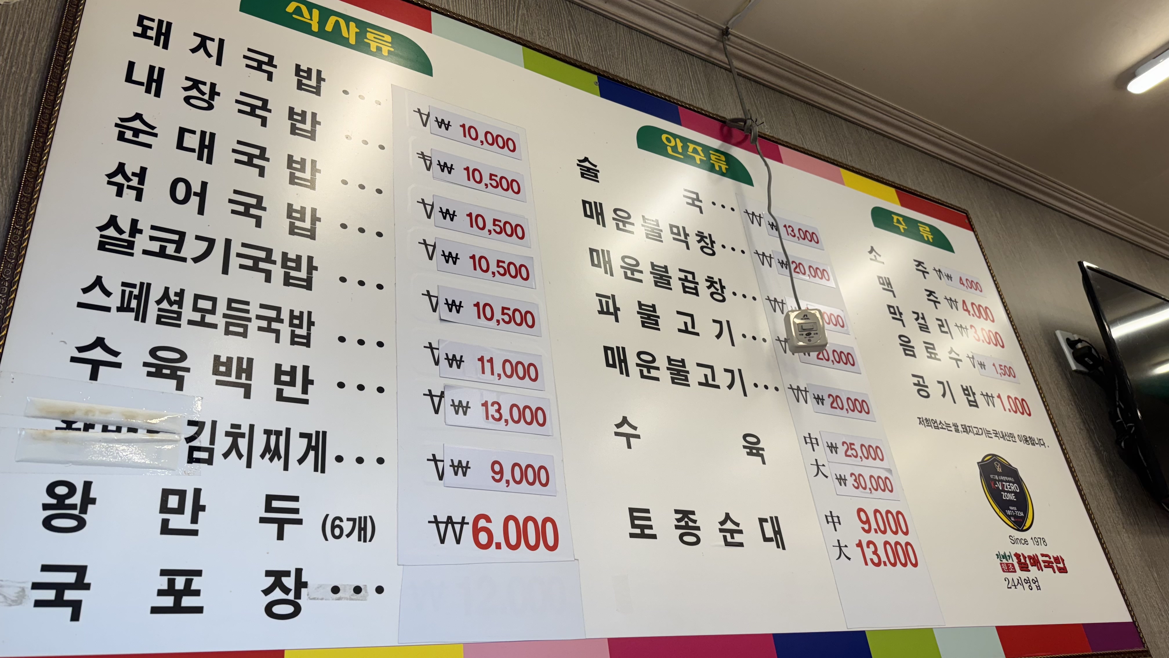 진국 이미지