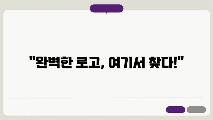 브랜드로고만들기, 로고디자인 제작 꿀팁 총정리