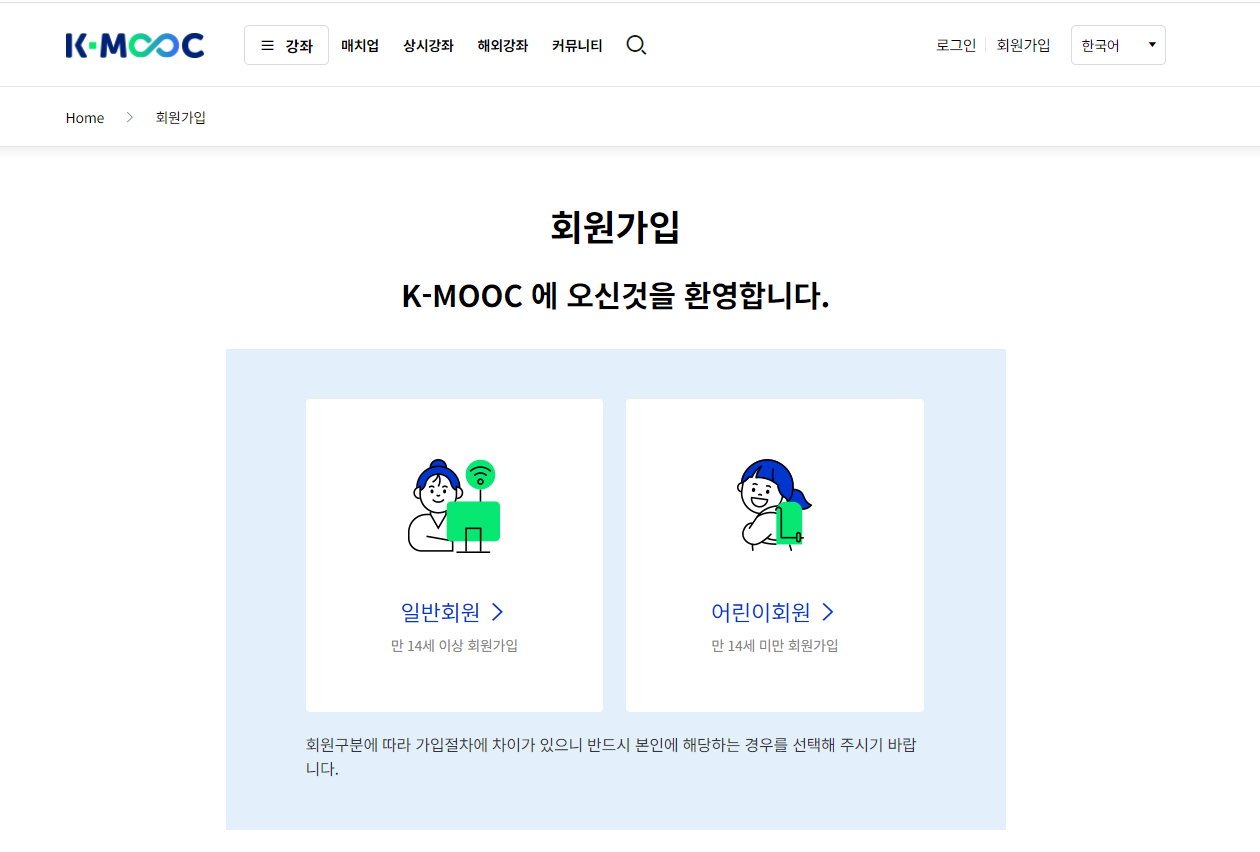 K-MOOC KMOOC 무크 온라인 공개 강좌로 평생학습