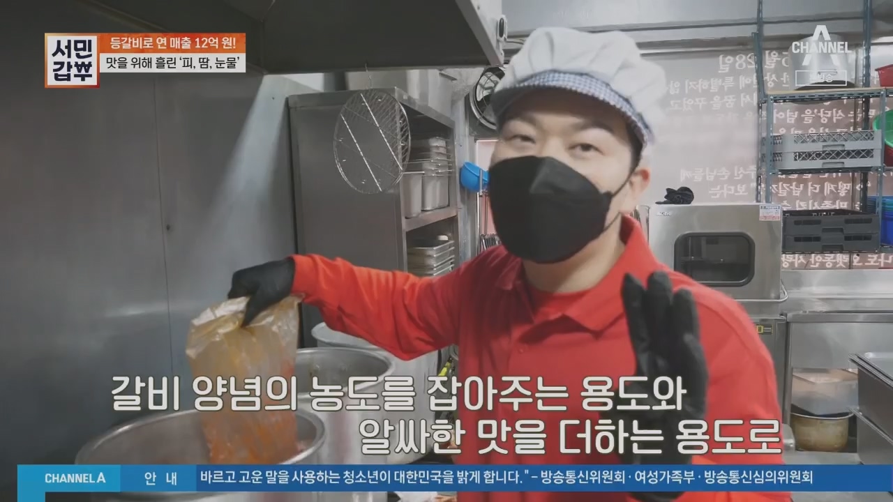 서민갑부.E436.230521p.H264-F1RST.mp4_20230521_164719.369.jpg