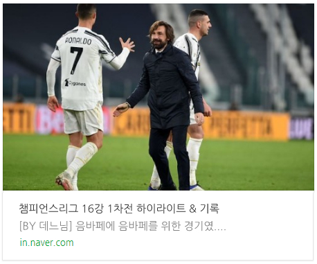 (국내축구 거리관중 입장직관) 2021 K리그 개막전 1라운드 일정 중계 안내 5