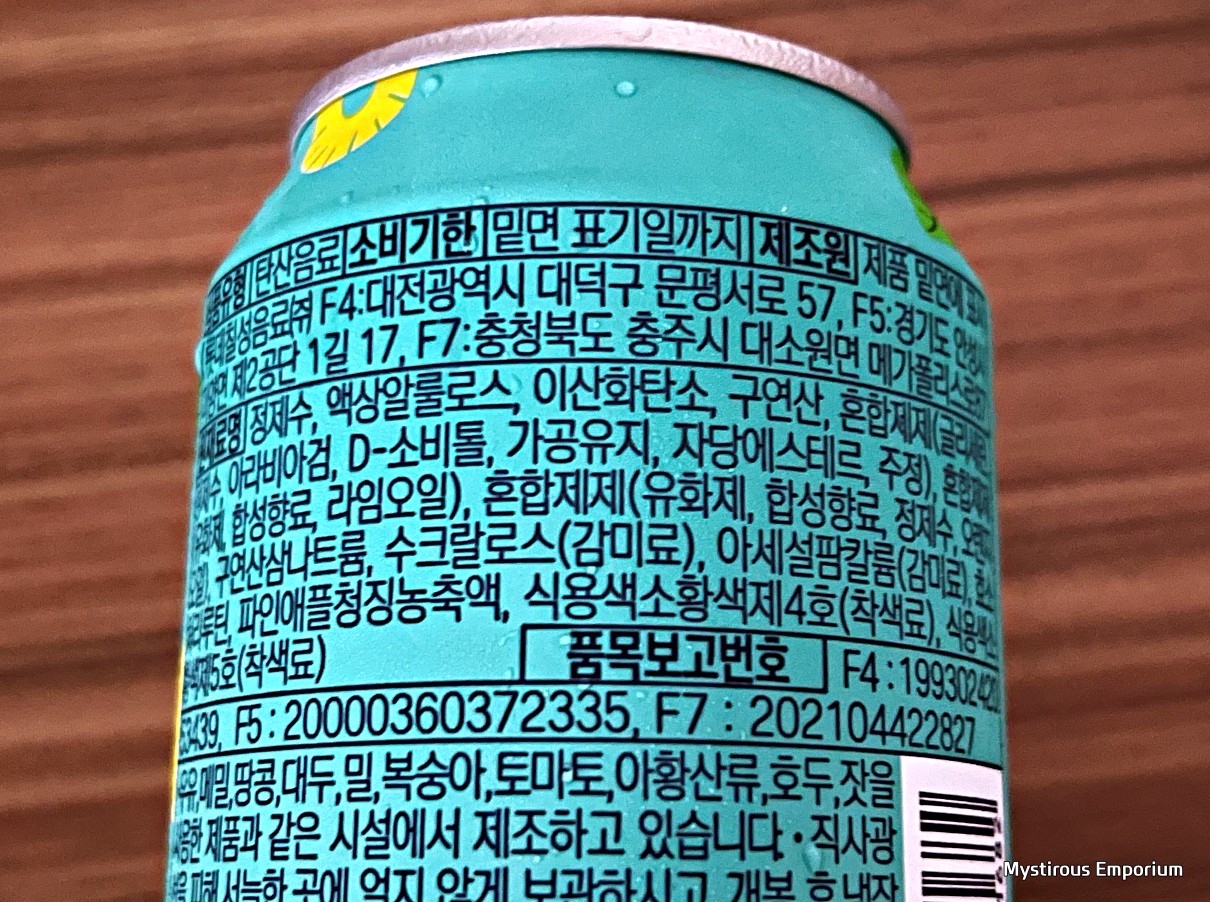 탐스제로 파인애플향 TAMS Zero pineapple flavor 원재료