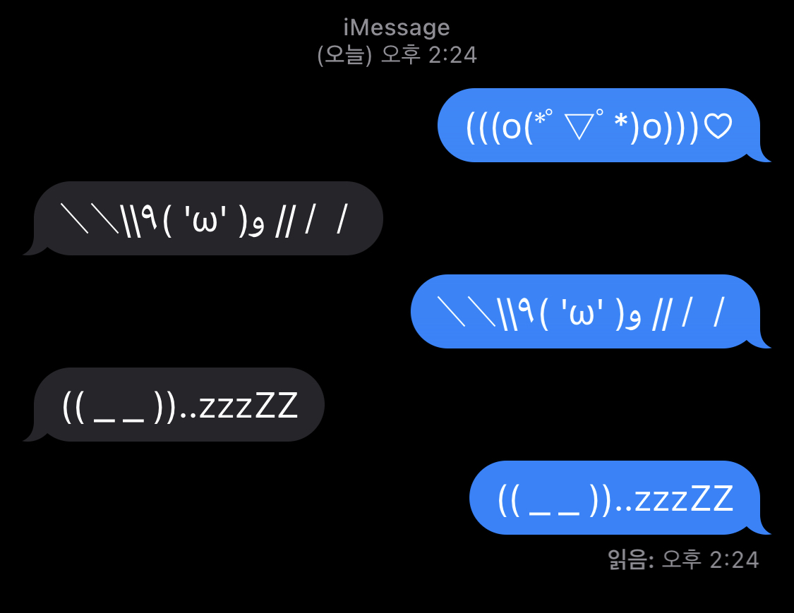  아이폰 특수문자 이모티콘 모음