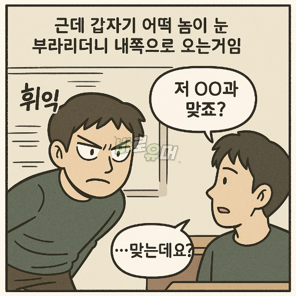 대학 후배들 똥군기 잡으려는 선배 참교육 한 썰 ㅋㅋ 3
