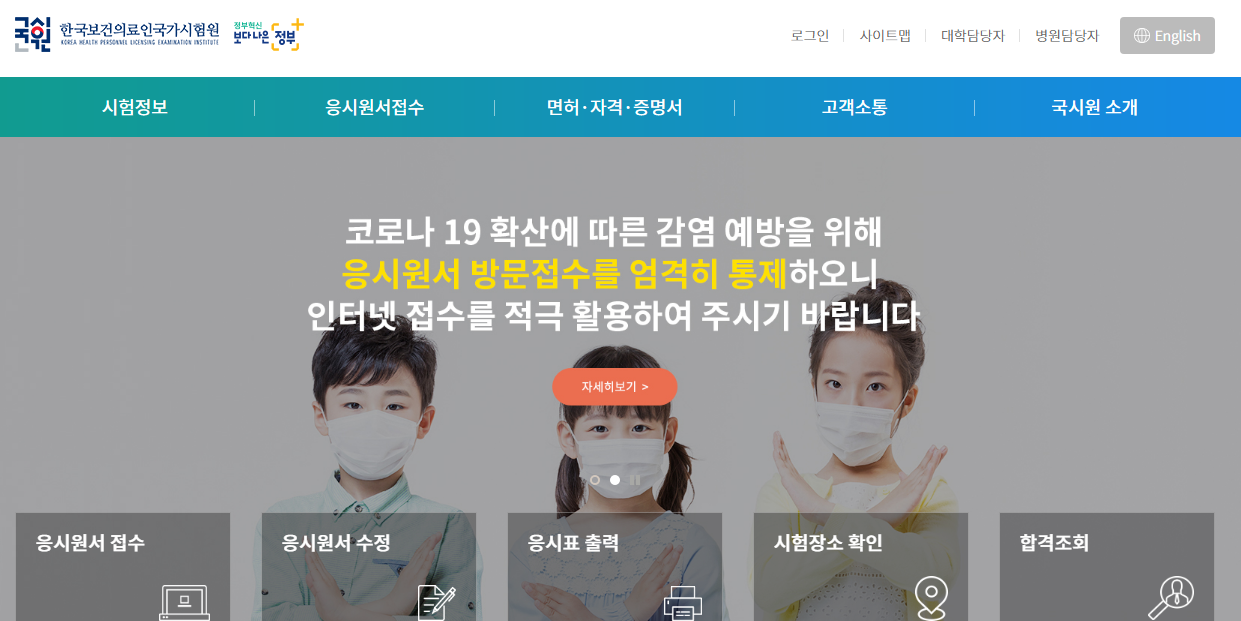  2021년요양보호사자격증시험일정 이건 꼭 준비