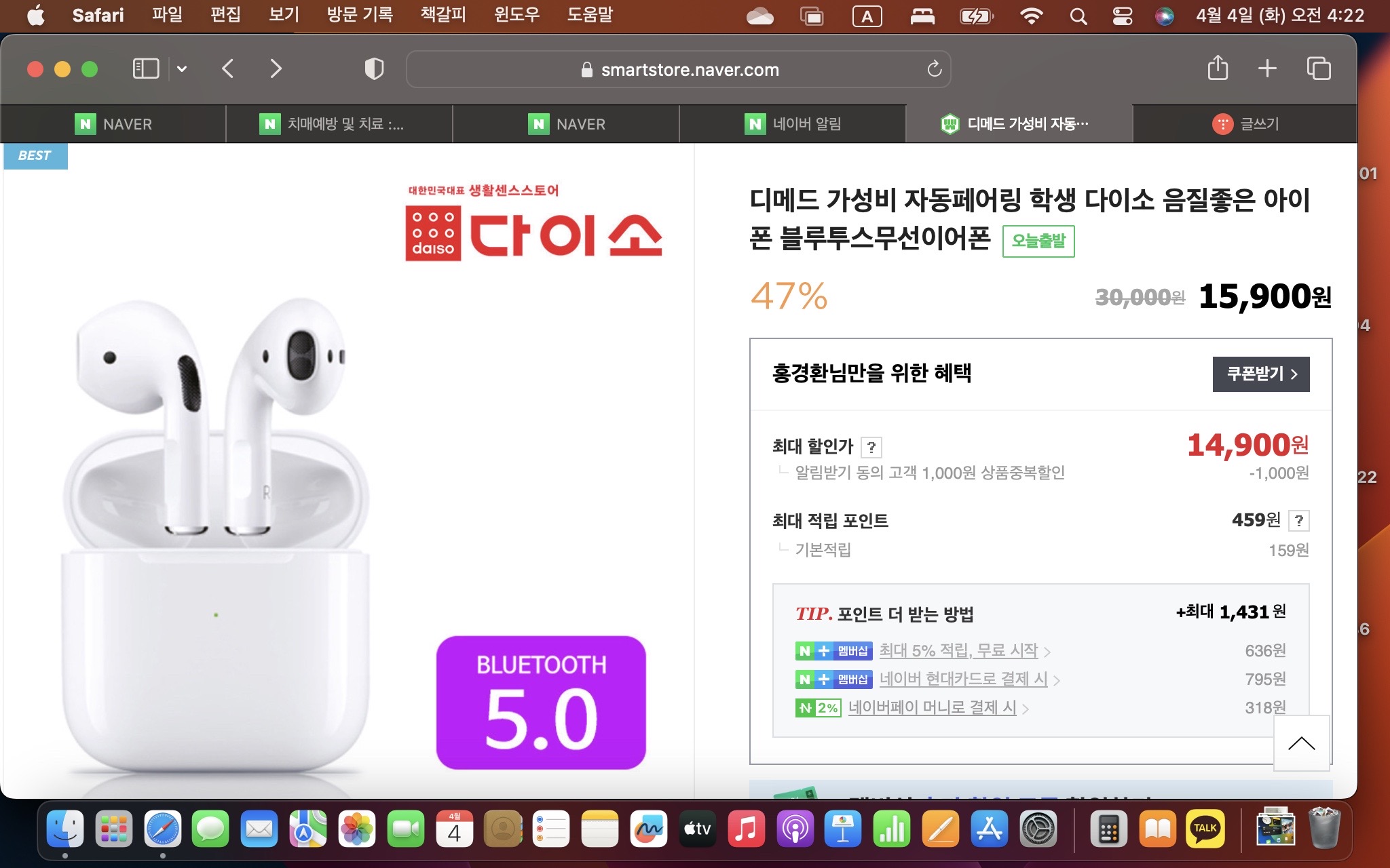  다이소 블루투스 이어폰