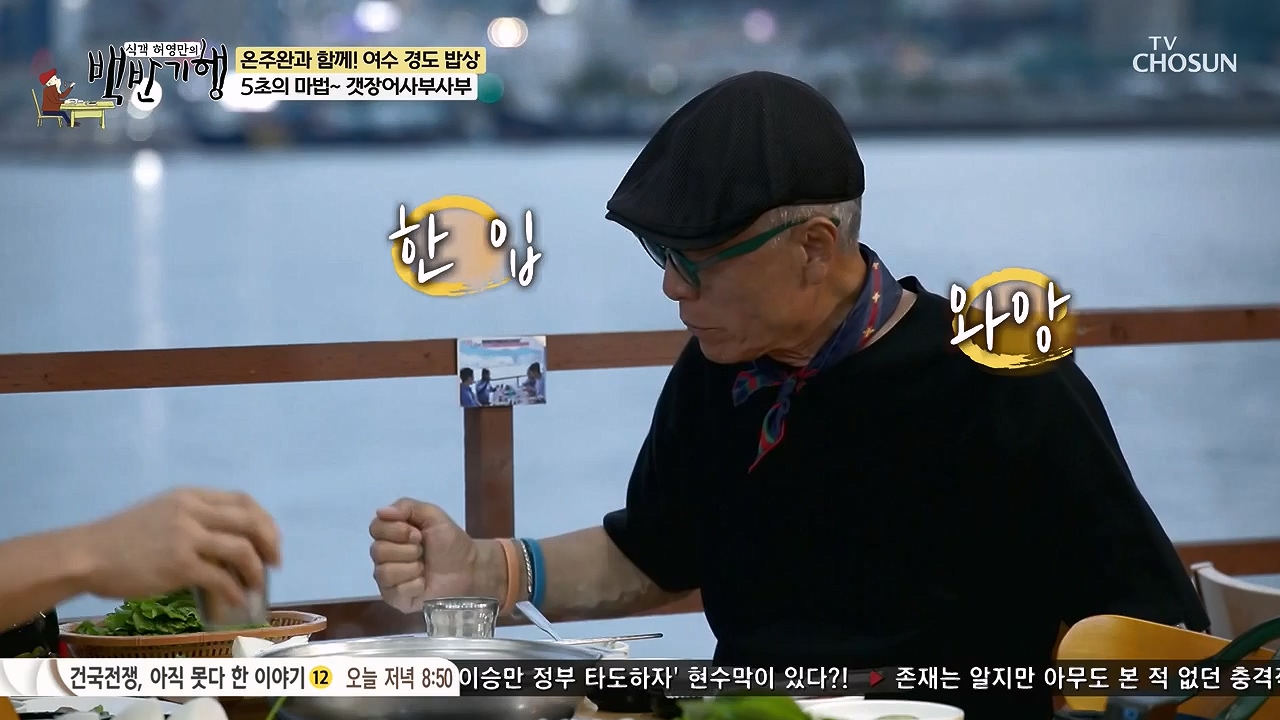식객 허영만의 백반기행.E253.240624p-NEXT.mp4_20240624_195640.350.jpg