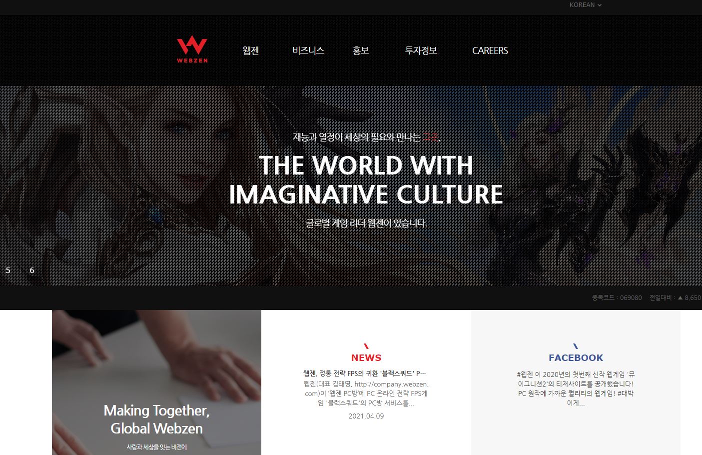  웹젠 전민기적2 흥행, 주가 어디까지 갈까