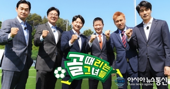  [ 골때녀주작 ] 잘나가는 프로그램 골때리는 그녀들 조작 인정