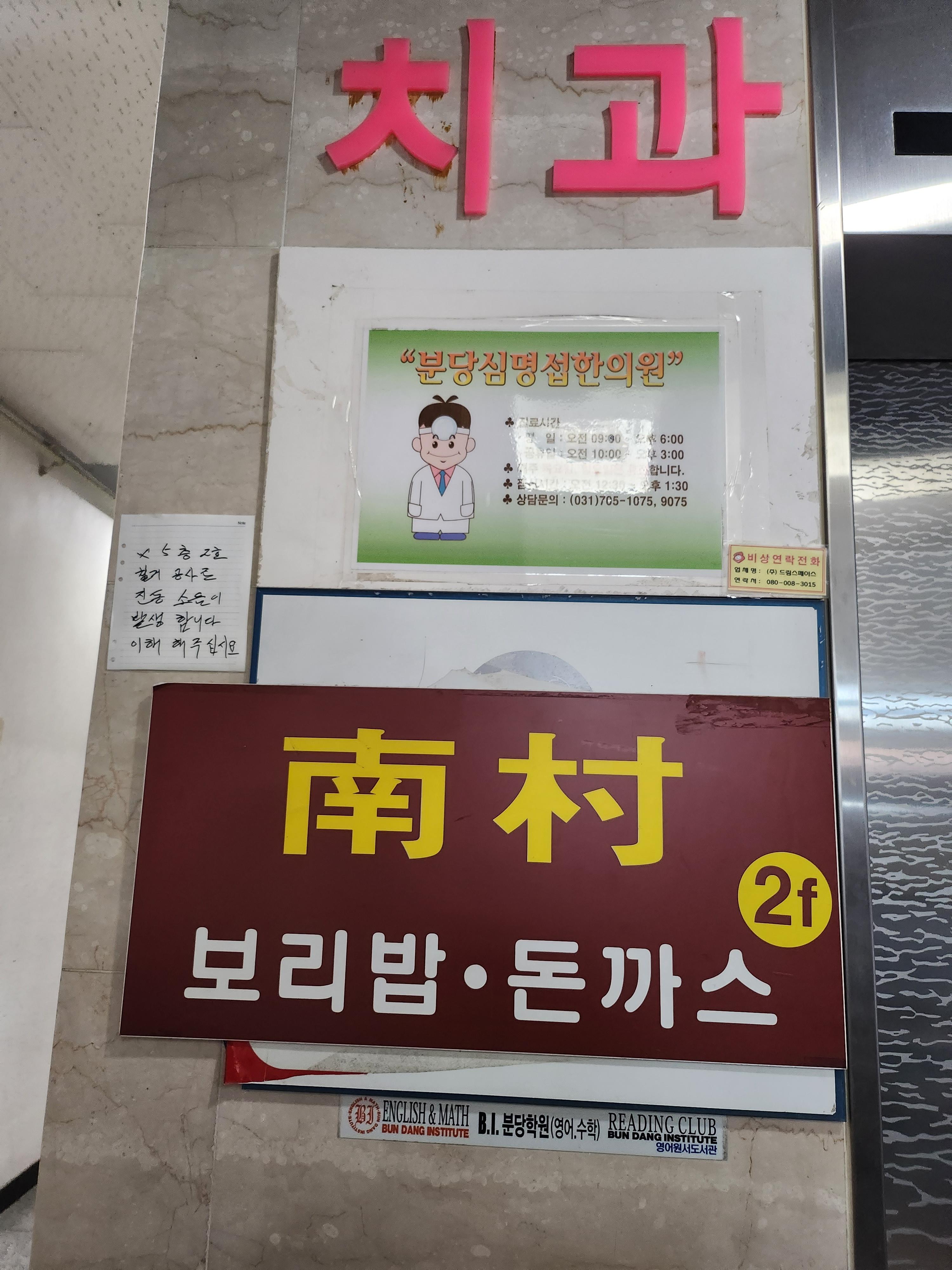 남촌빌딩1층 이미지