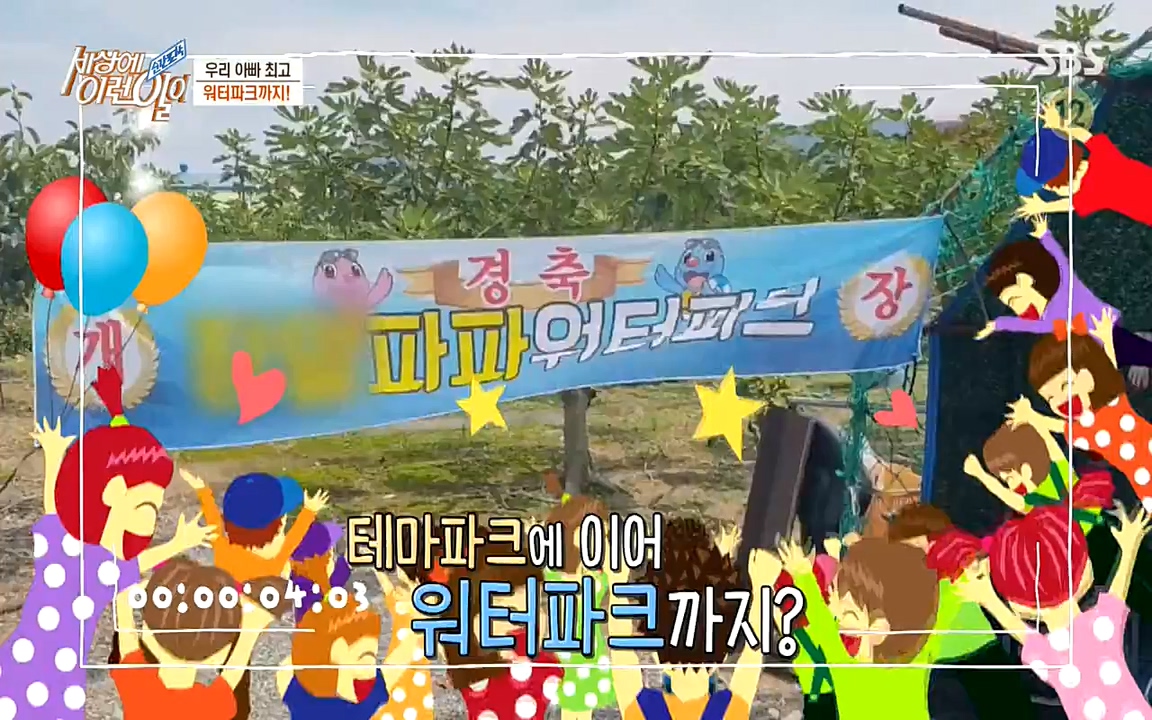 순간포착 세상에 이런일이.E1172.220323p-NEXT.mp4_20220323_181615.135.jpg