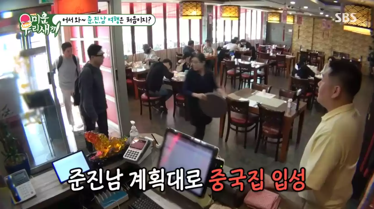 중국집