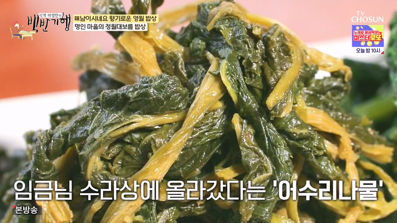 식객 허영만의 백반기행.E236.240224p-NEXT.mp4_20240224_161953.705.jpg