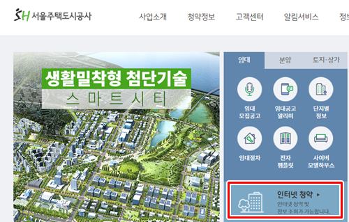  보증금지원형 장기안심주택 신청방법(+주의사항)