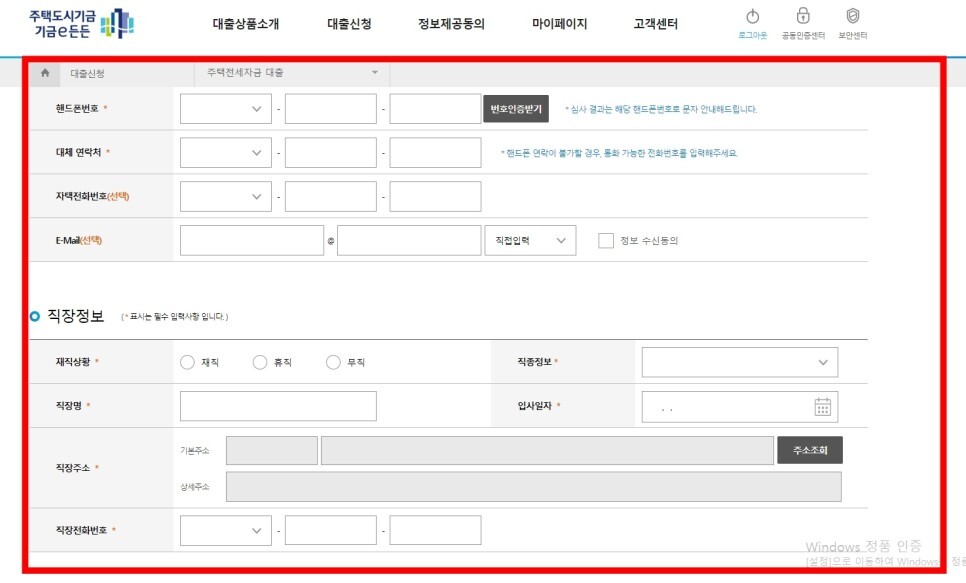 기금e든든 사전자산심사 신청 방법 소요기간 안심전세