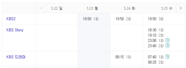 황금가면-재방송-시간