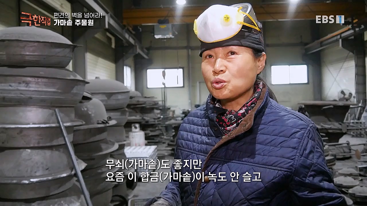 TV - 교육의 중심 EBS편견의 벽을 넘어라! 여성 기술자들.mp4_20230311_174122.631.jpg