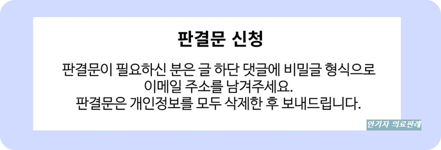 뇌출혈 사건 판결문 신청방법