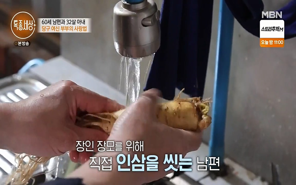 현장르포 특종세상.E528.220429p-NEXT.mp4_20220429_185543.632.jpg