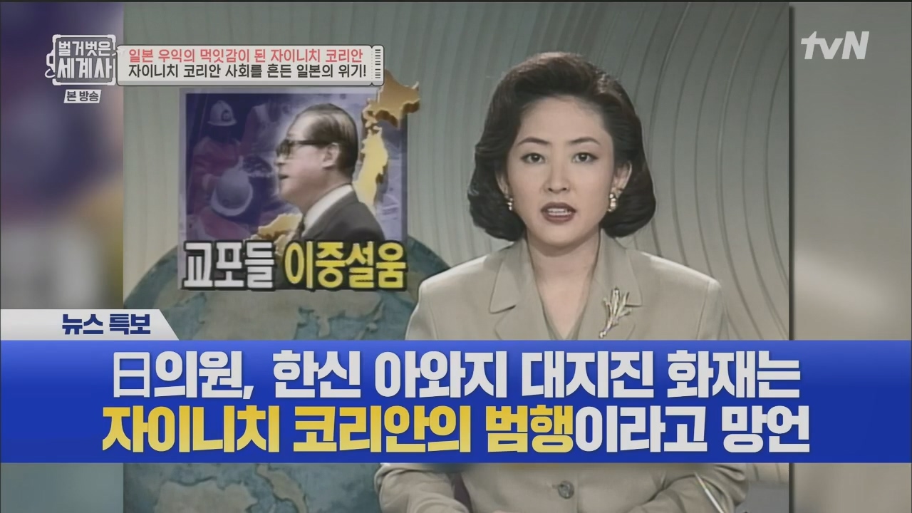 벌거벗은 세계사.E99.230517p.H264-F1RST.mp4_20231225_181542.227.jpg