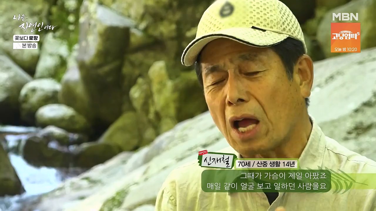나는 자연인이다.E608.240606p-NEXT.mp4_20240606_164044.927.jpg