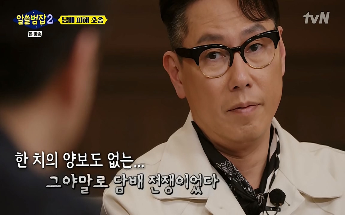 알쓸범잡 2.E16.220502p-NEXT.mp4_20220502_183342.523.jpg