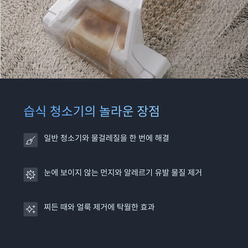 클렌하임 이너 습식 청소기 장점