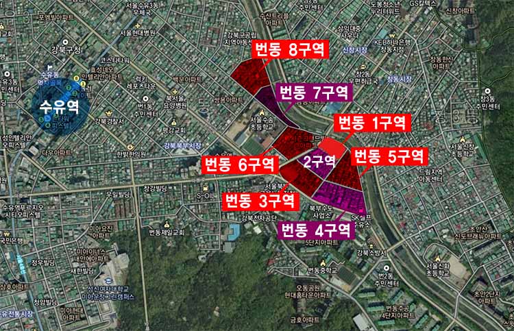 번동 1구역~8구역 위치