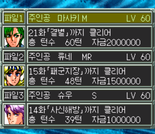  슈퍼로봇대전 EX 롬파일 한글판 다운로드 (슈퍼 패미컴 - SFC - 반프레스토)