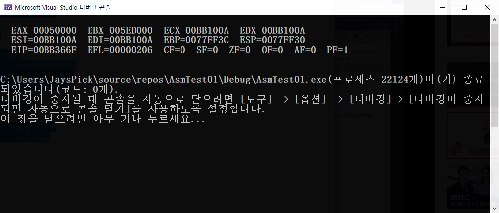  MS Macro Assembler 설치하기 | Irvine32 라이브러리 | 어셈블리어