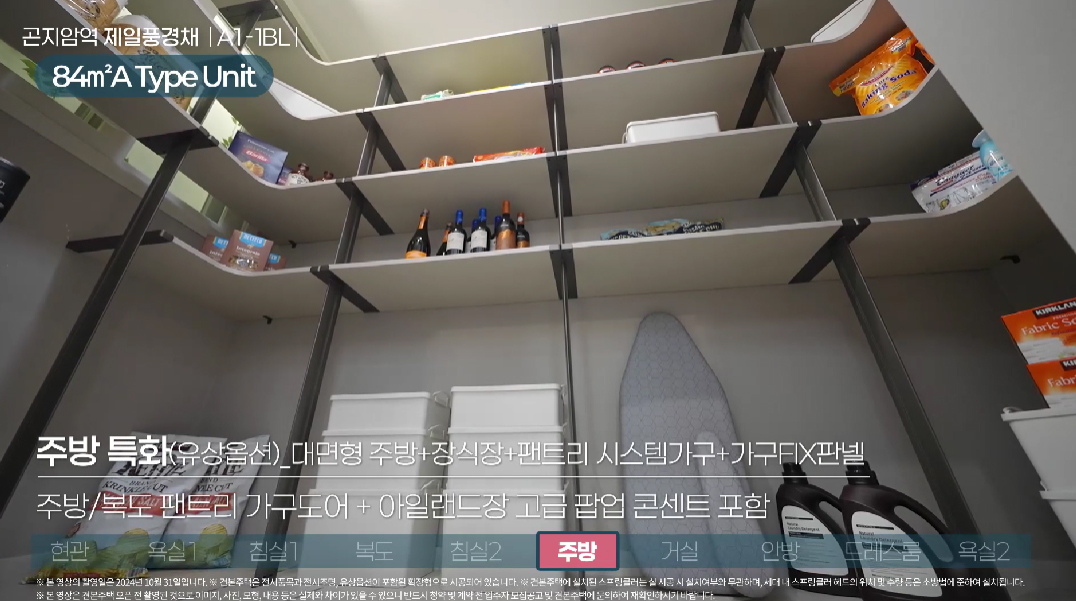 곤지암역제일풍경채1순위-35