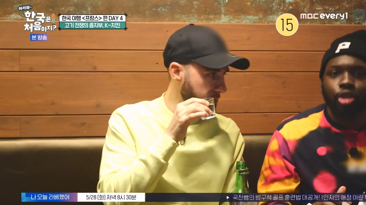 어서와 한국은 처음이지 시즌2.E315.240524p-NEXT.mp4_20240524_202811.258.jpg