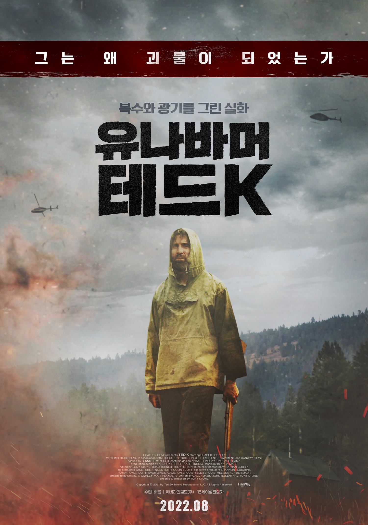  문다무비
