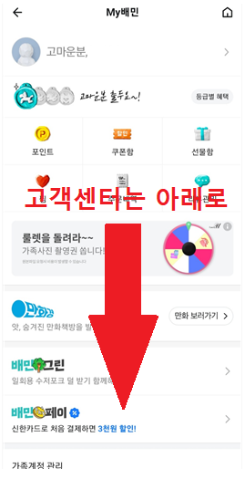 마이배민