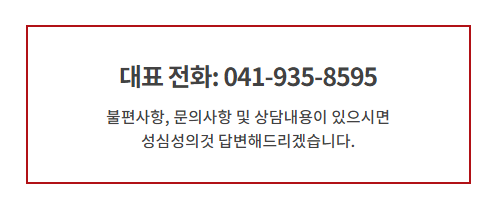 대천김 고객센터