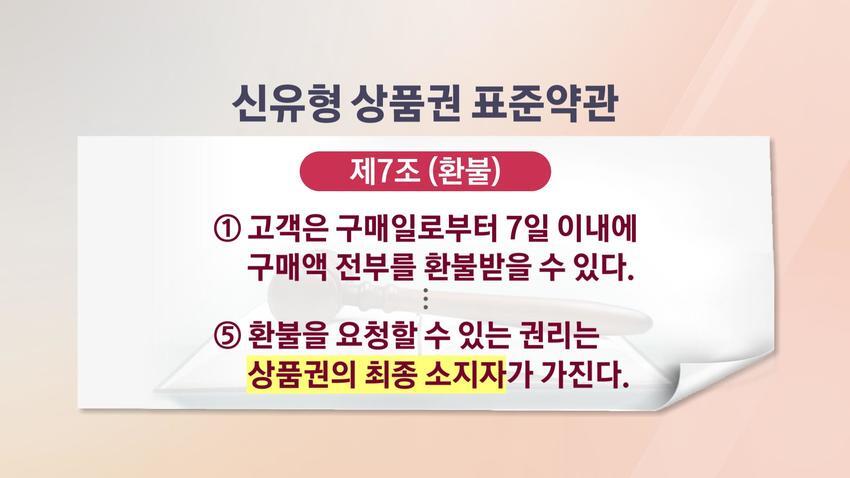  카톡 선물은 환불불가? 약관도 제각각