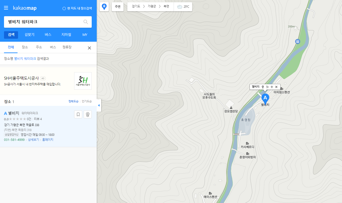 별비치워터파크 이미지