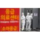  천안시 코로나 확진자 발생