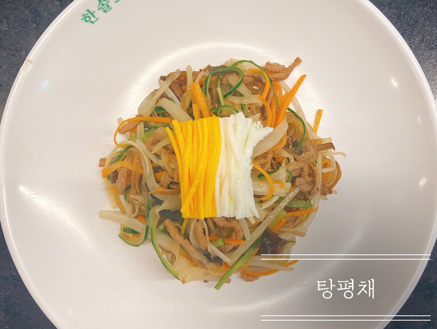 학습과정 한식학원 쉬카시따 15