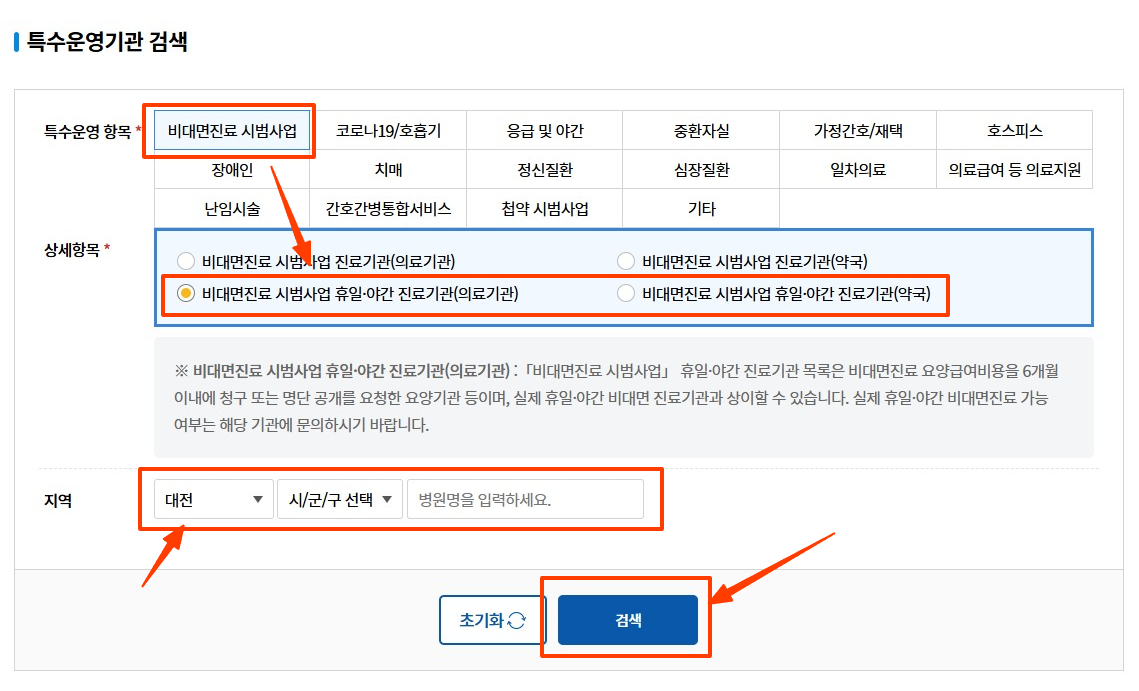 대전 설연휴 병원