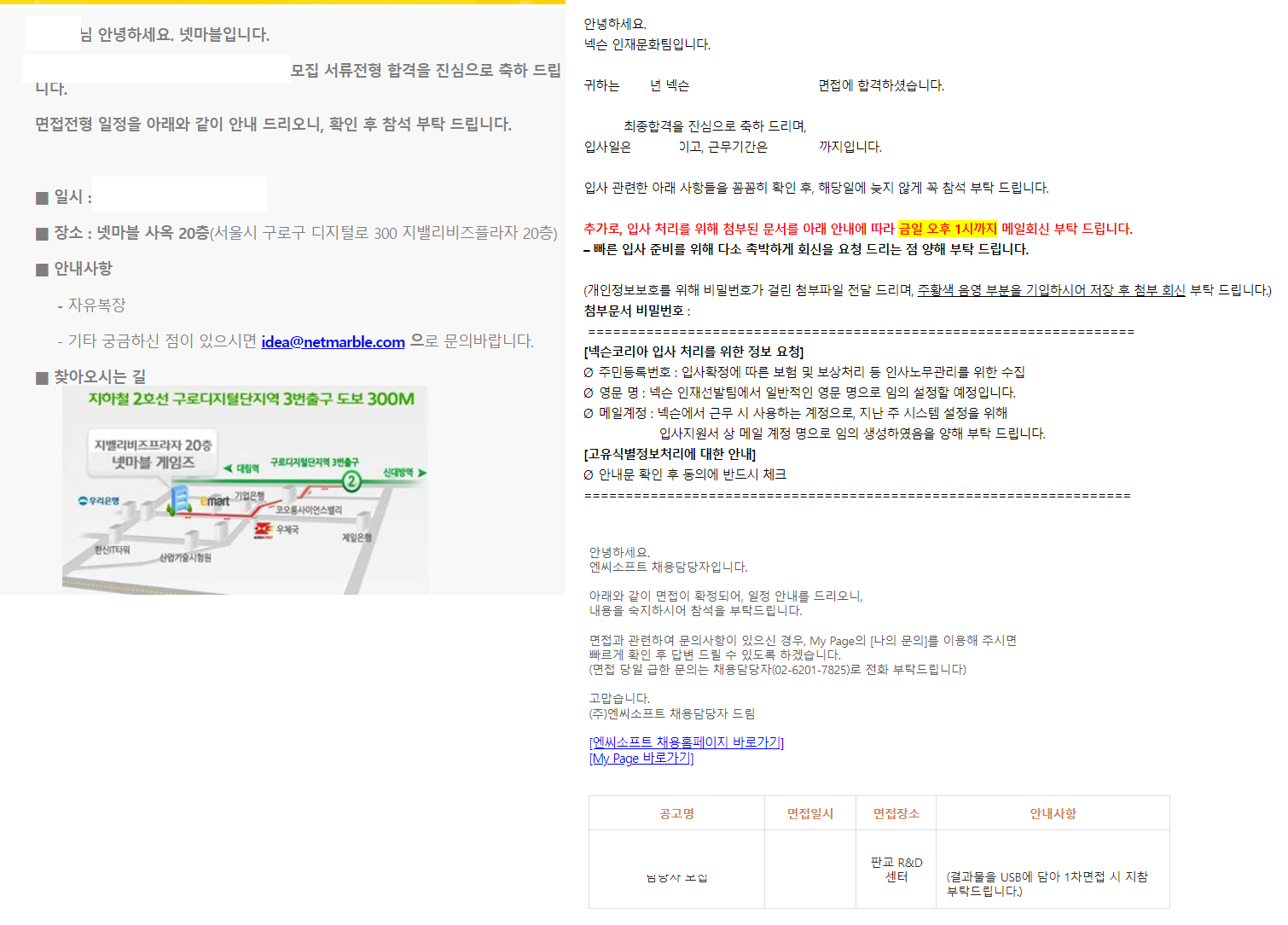  게임 업계 대기업 취업 준비하기 : 면접(1) - 어떤 게임을 즐겨 하나요?