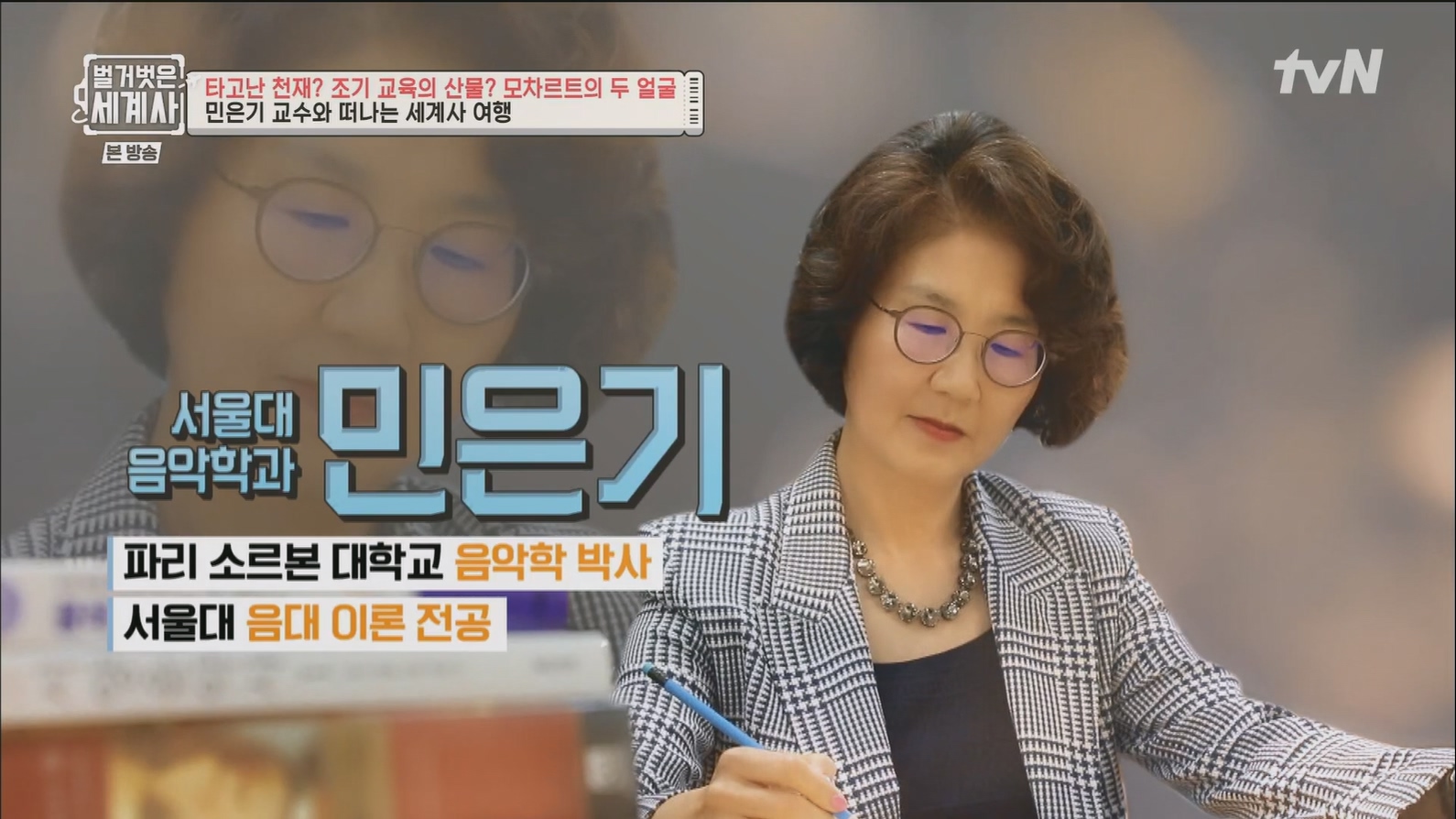 벌거벗은 세계사.E94.230411p.H264-F1RST.mp4_20230712_202507.075.jpg