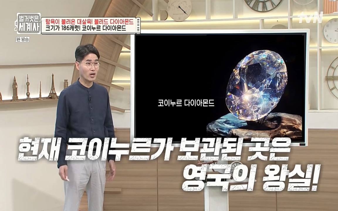 벌거벗은 세계사.E62.220831p-NEXT.mp4_20220905_195833.569.jpg