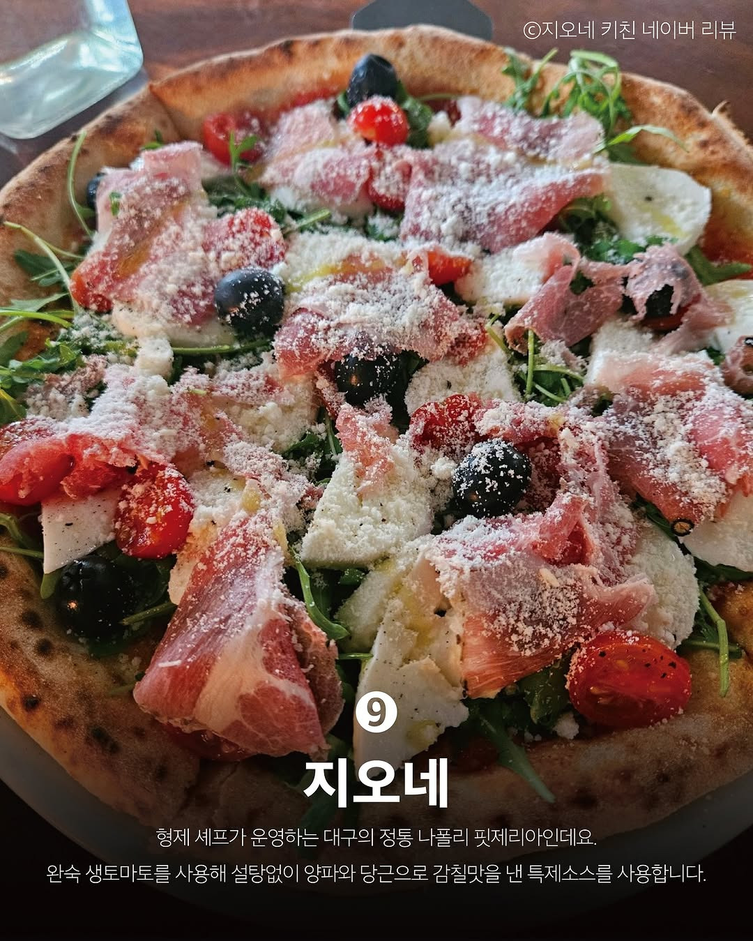 아이러브피자 이미지