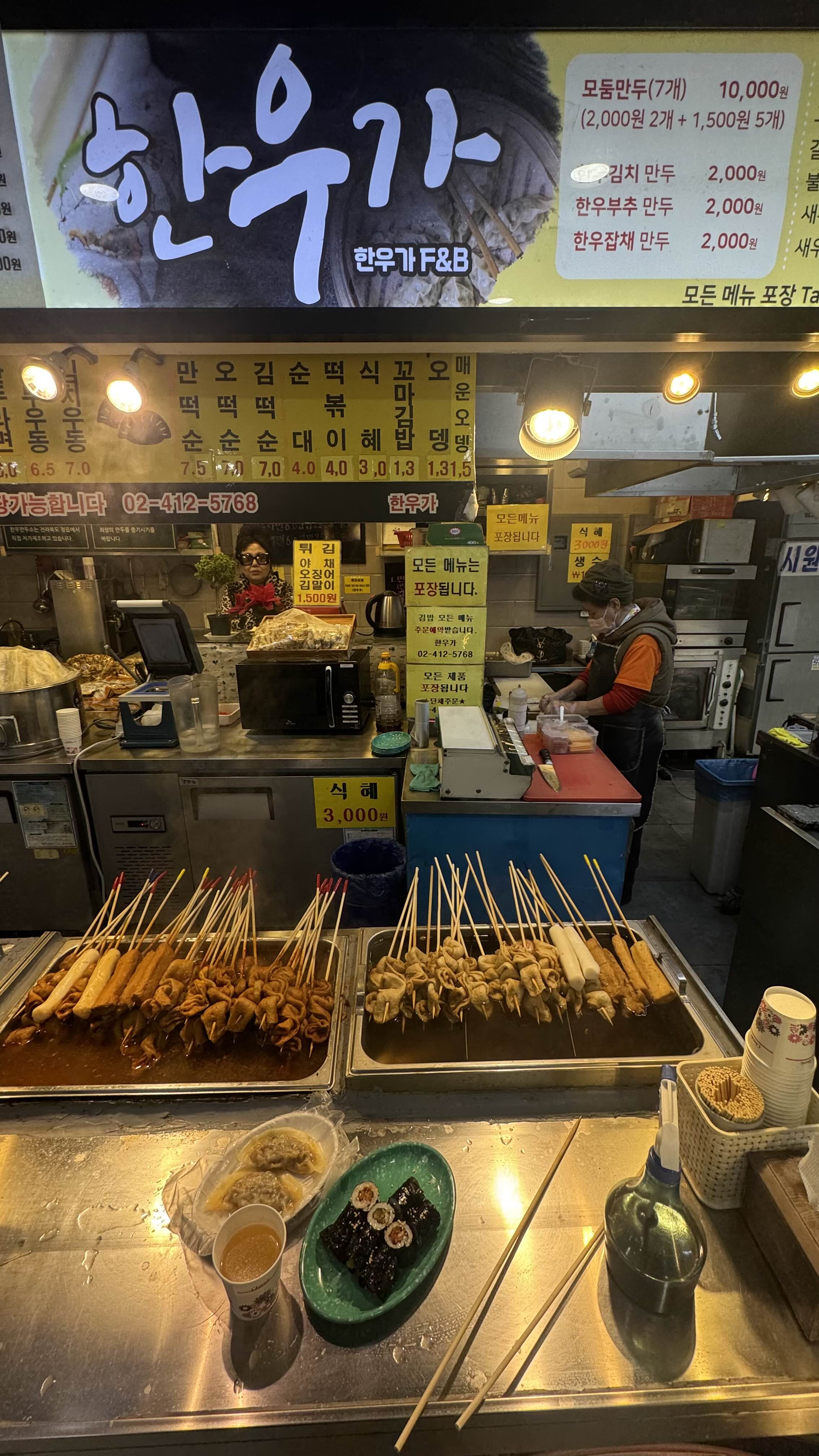 한우가 사진 4