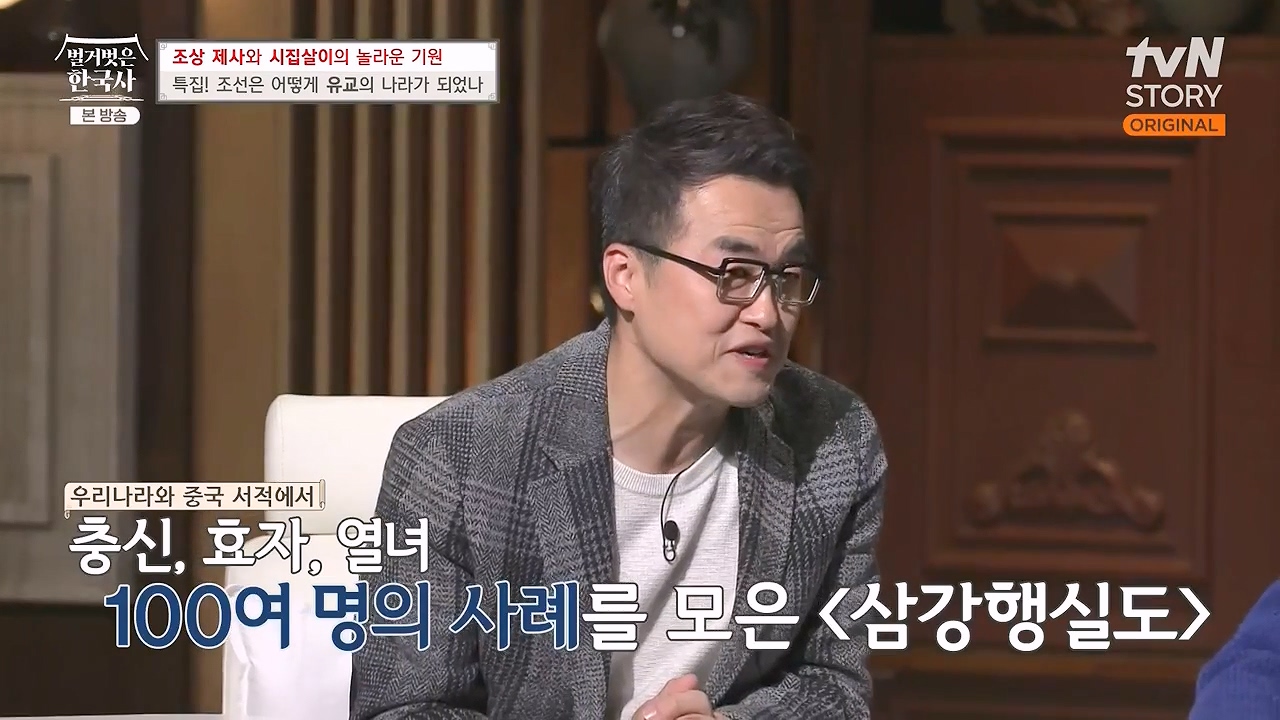 벌거벗은 한국사.E87.231221p-NEXT.mp4_20240625_200926.910.jpg