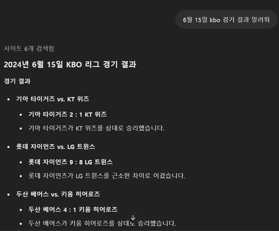 챗gpt 4o 답변