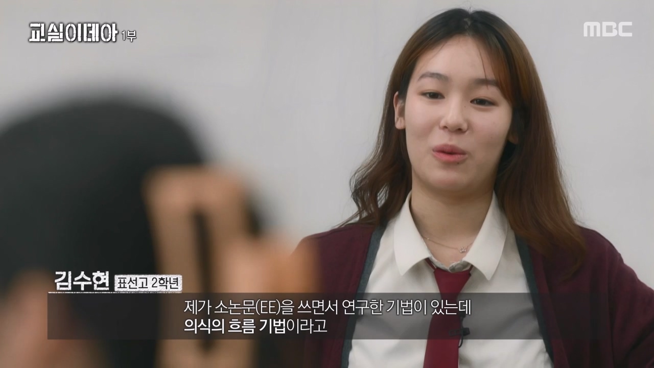 MBC 교육 대기획 교실 이데아.E01.240422p-NEXT.mp4_20240501_160016.626.jpg