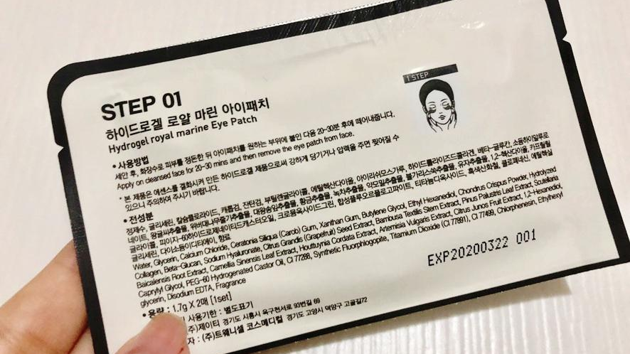 마스크팩 추천 리즈시절 트웨니셀 블룸 쉘 워터밤