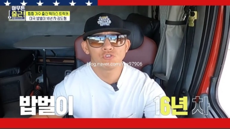 .모델 신현지. 트럭커 김도향 직업 나이 아무튼 출근 마지막회 속옷회사 CEO 김세호 18